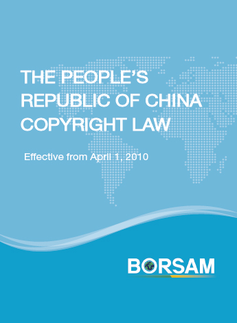 Rules for the implementation of Copyright Law of the People's Republic of China