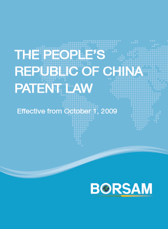 Patent Law of The People's Republic of China